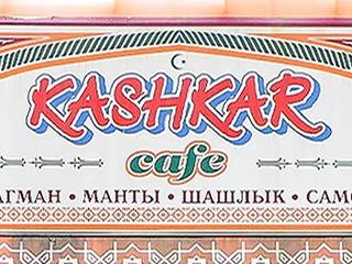 Kashkar Cafe